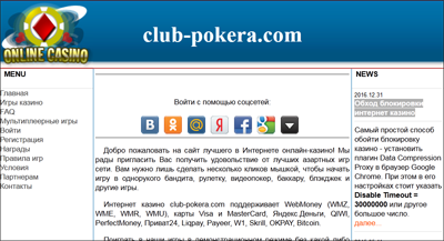 Club-pokera.com - Вход в казино
